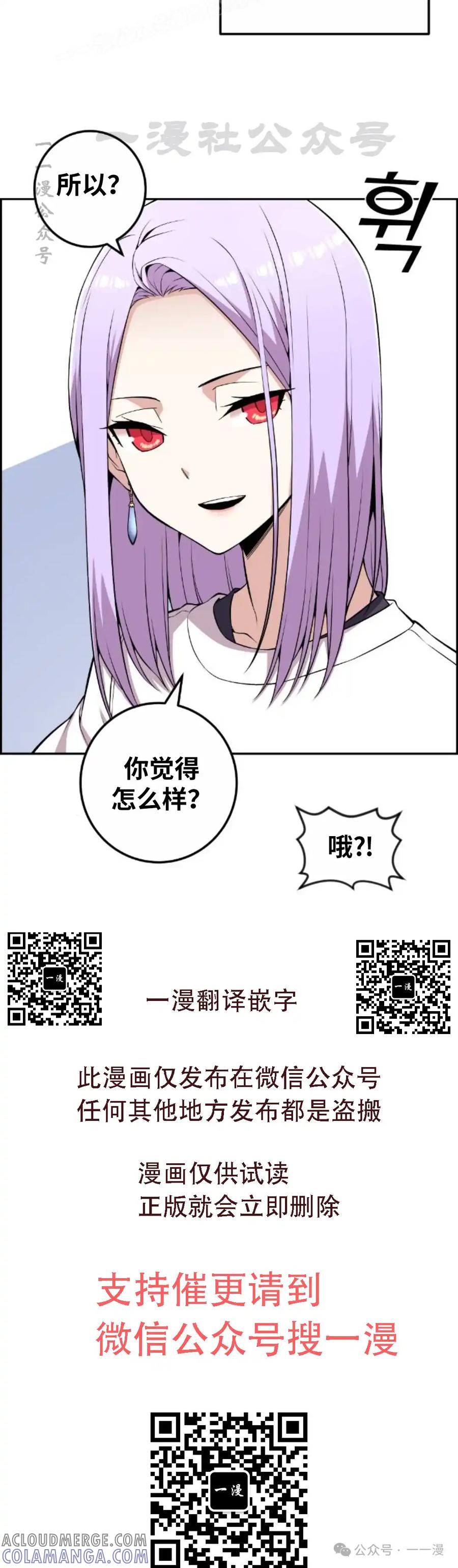 漫画里的罗康林 第71集 第40页
