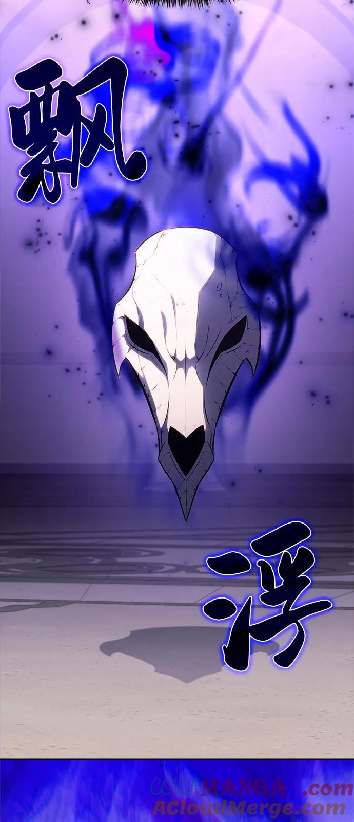 《公爵家的重生暗杀者》第71话 无名遗迹（3） 第82页