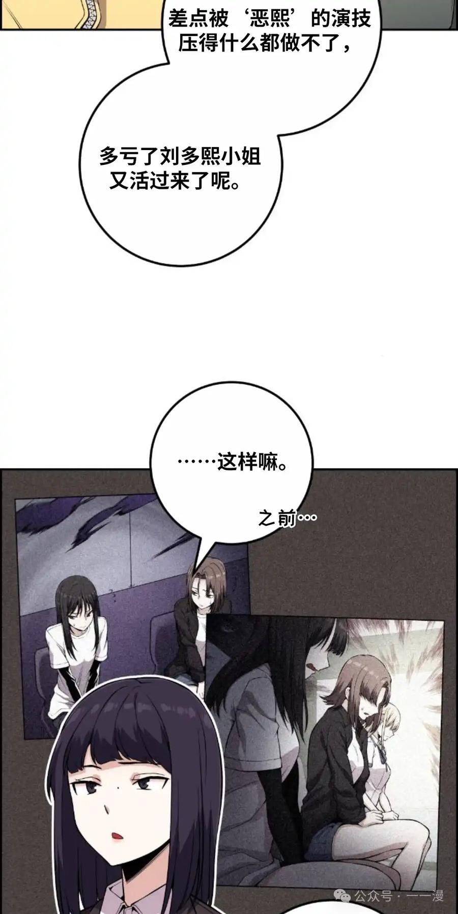漫画里的罗康林 第71集 第15页