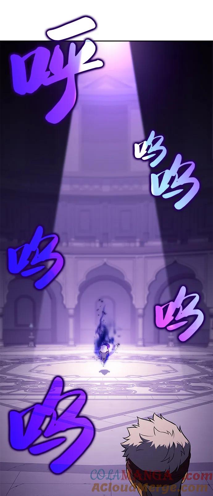 《公爵家的重生暗杀者》第71话 无名遗迹（3） 第79页