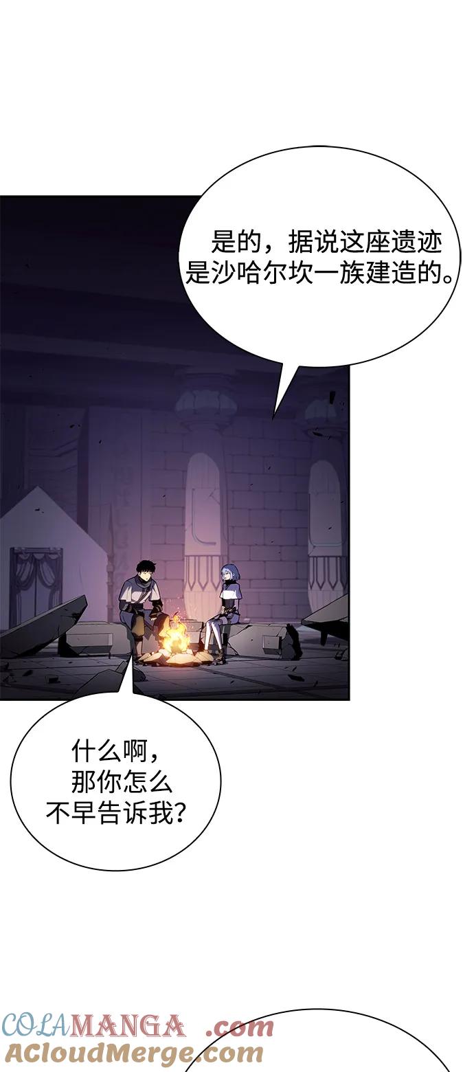 《公爵家的重生暗杀者》第71话 无名遗迹（3） 第55页