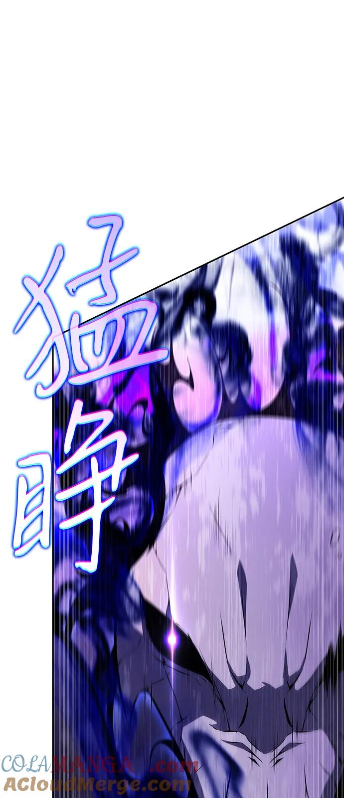 《公爵家的重生暗杀者》第71话 无名遗迹（3） 第85页