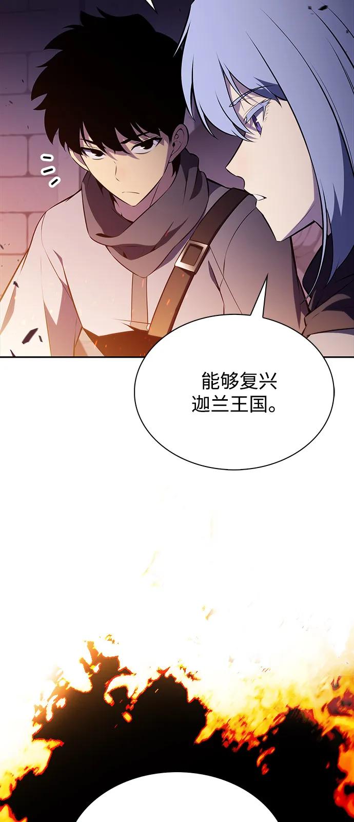 《公爵家的重生暗杀者》第71话 无名遗迹（3） 第60页