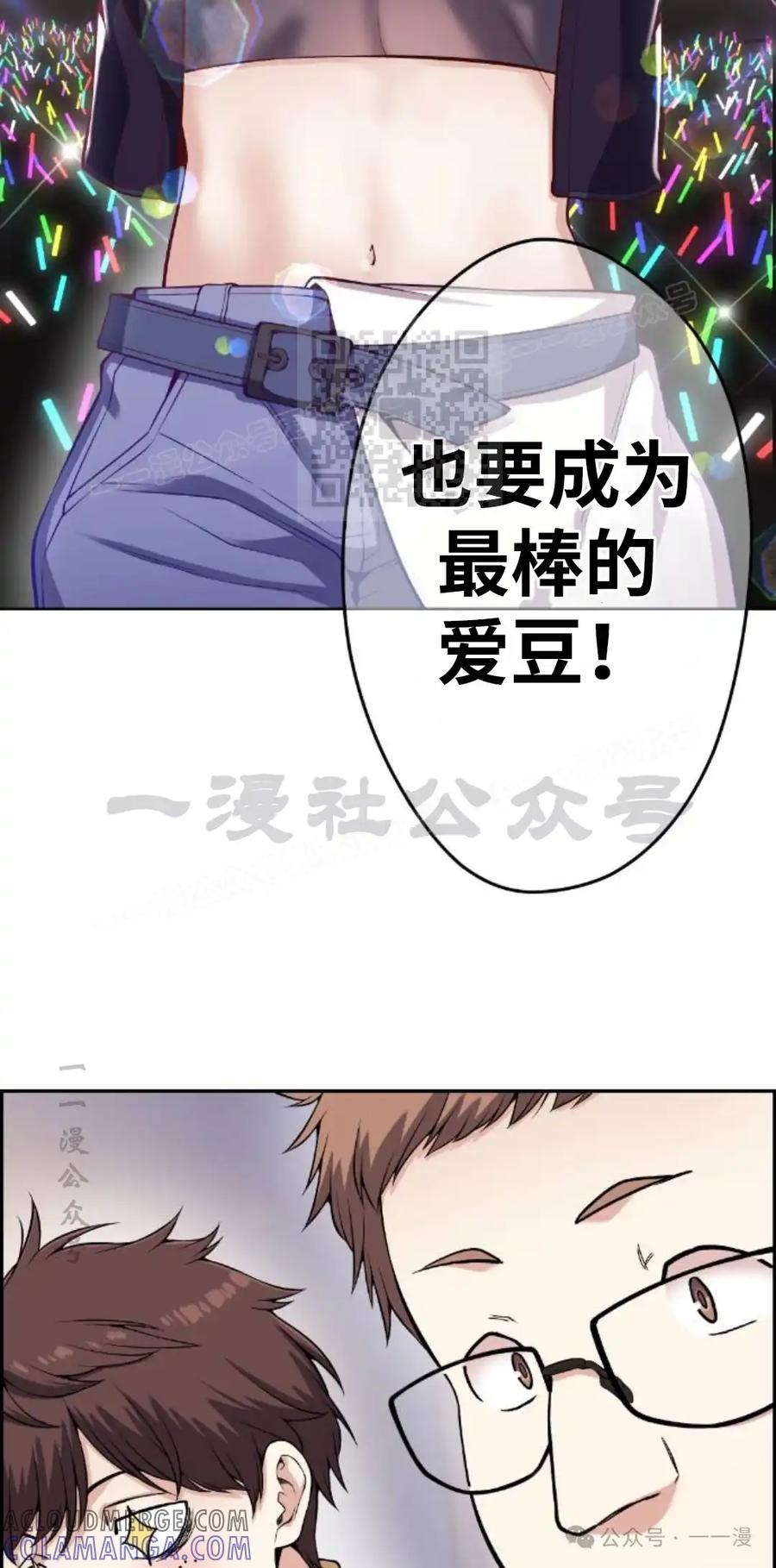 漫画里的罗康林 第71集 第46页