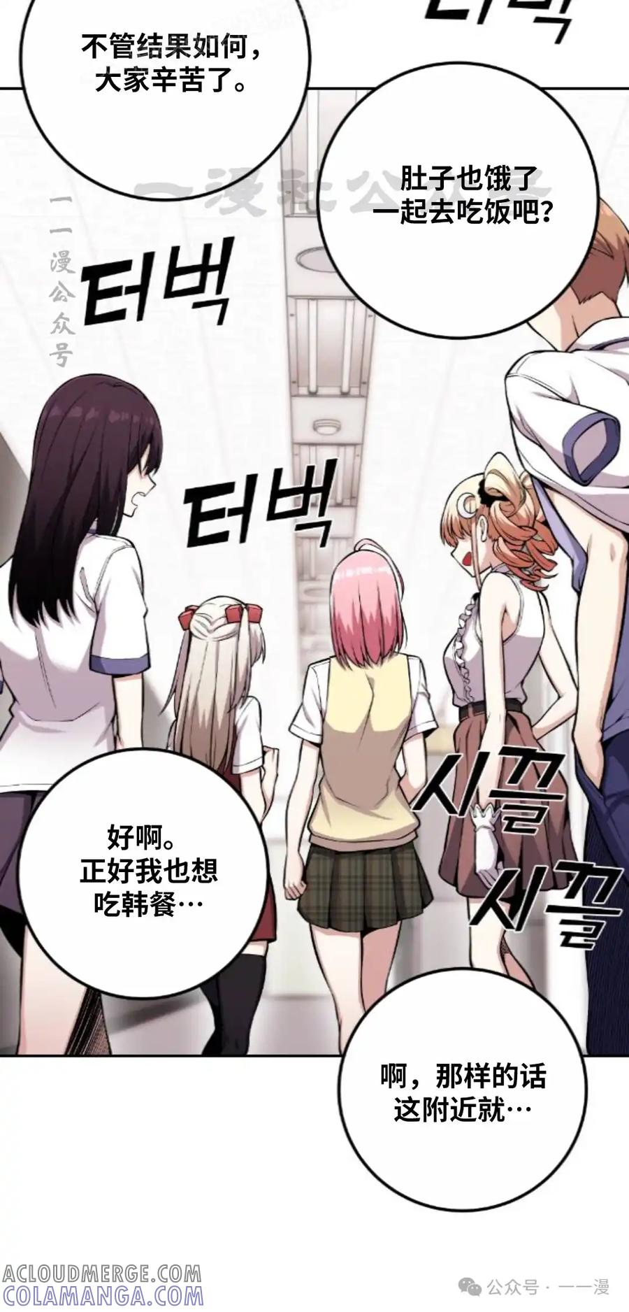 漫画里的罗康林 第71集 第10页