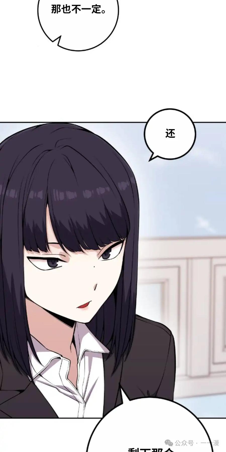 漫画里的罗康林 第71集 第18页