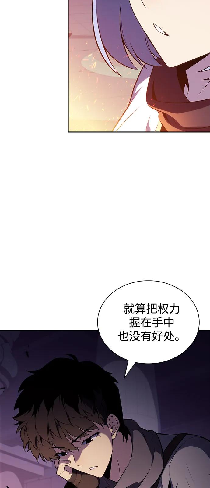 《公爵家的重生暗杀者》第71话 无名遗迹（3） 第63页