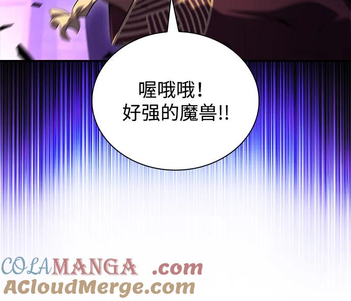 《公爵家的重生暗杀者》第71话 无名遗迹（3） 第46页