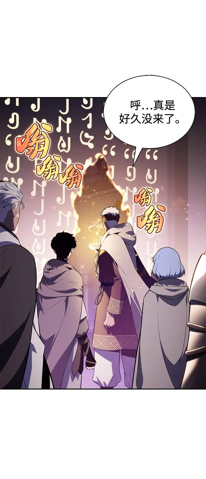 《公爵家的重生暗杀者》第71话 无名遗迹（3） 第77页