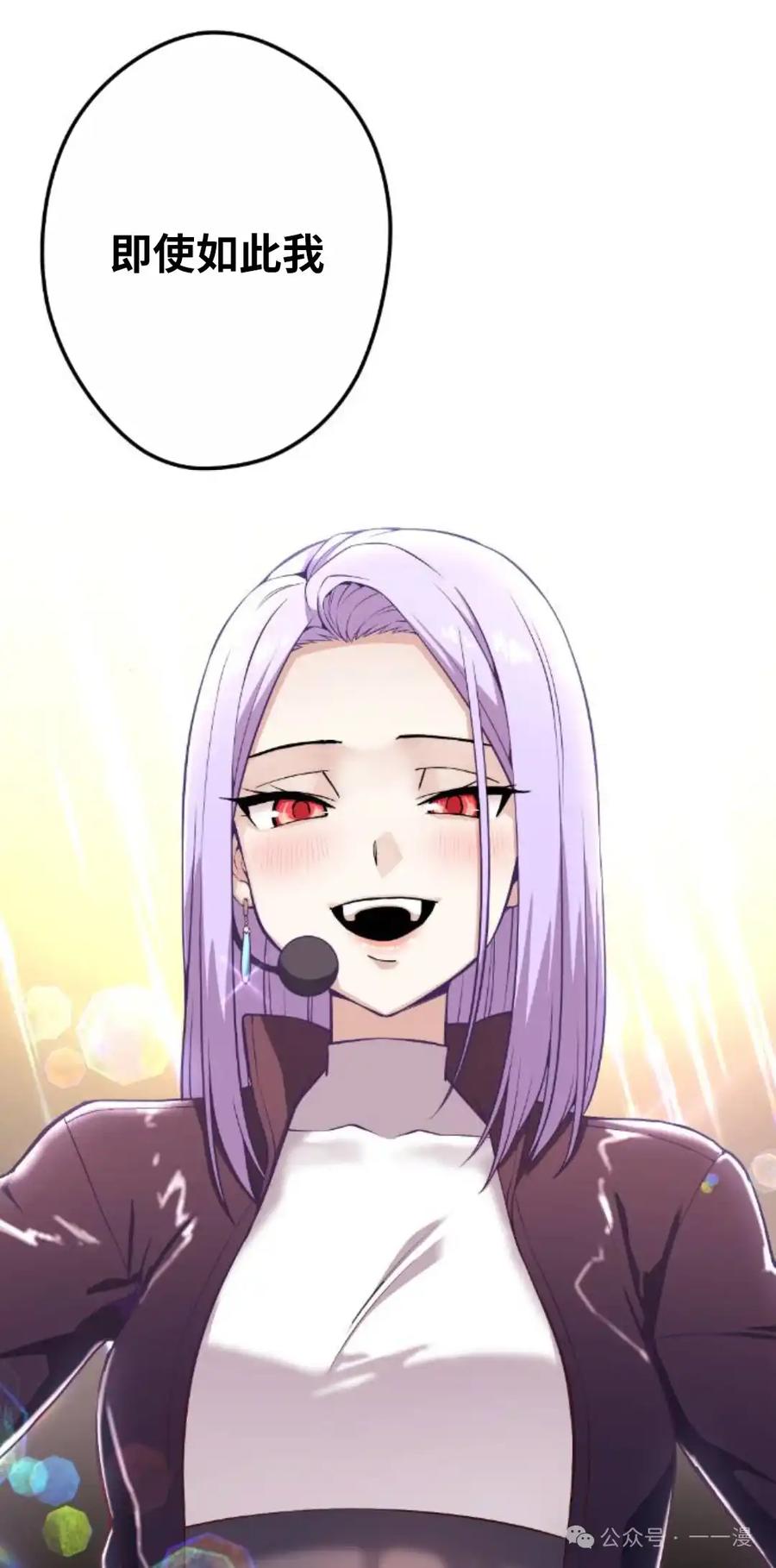 漫画里的罗康林 第71集 第45页