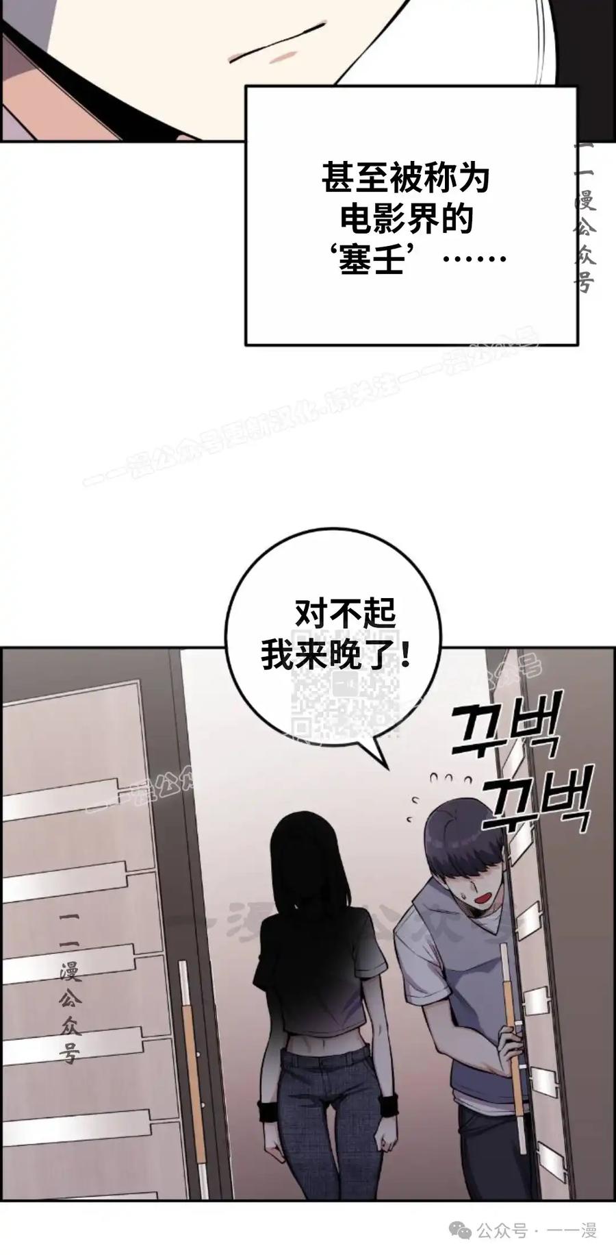漫画里的罗康林 第71集 第27页