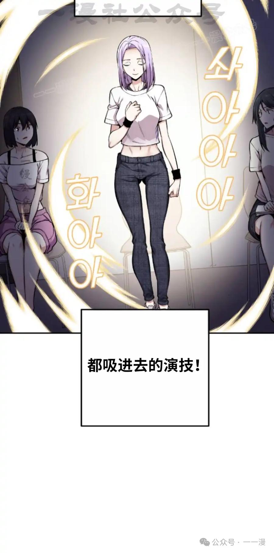 漫画里的罗康林 第71集 第44页