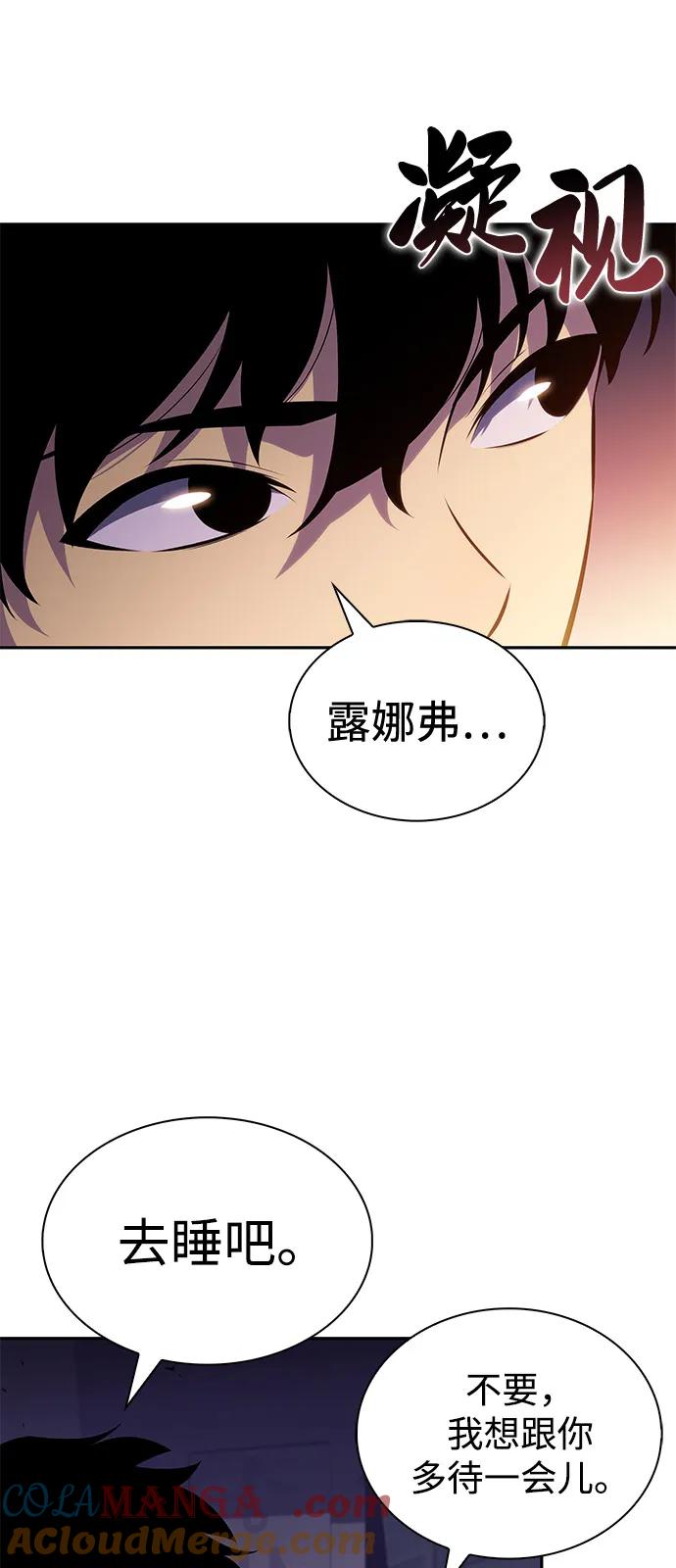 《公爵家的重生暗杀者》第71话 无名遗迹（3） 第70页