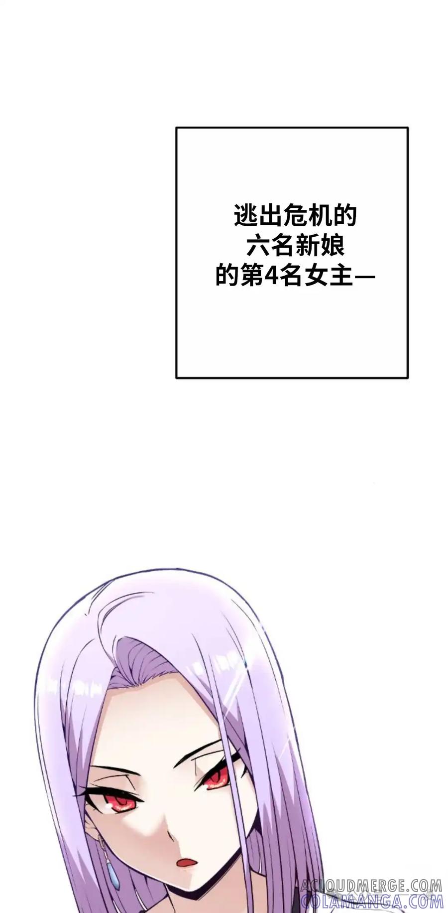 漫画里的罗康林 第71集 第28页