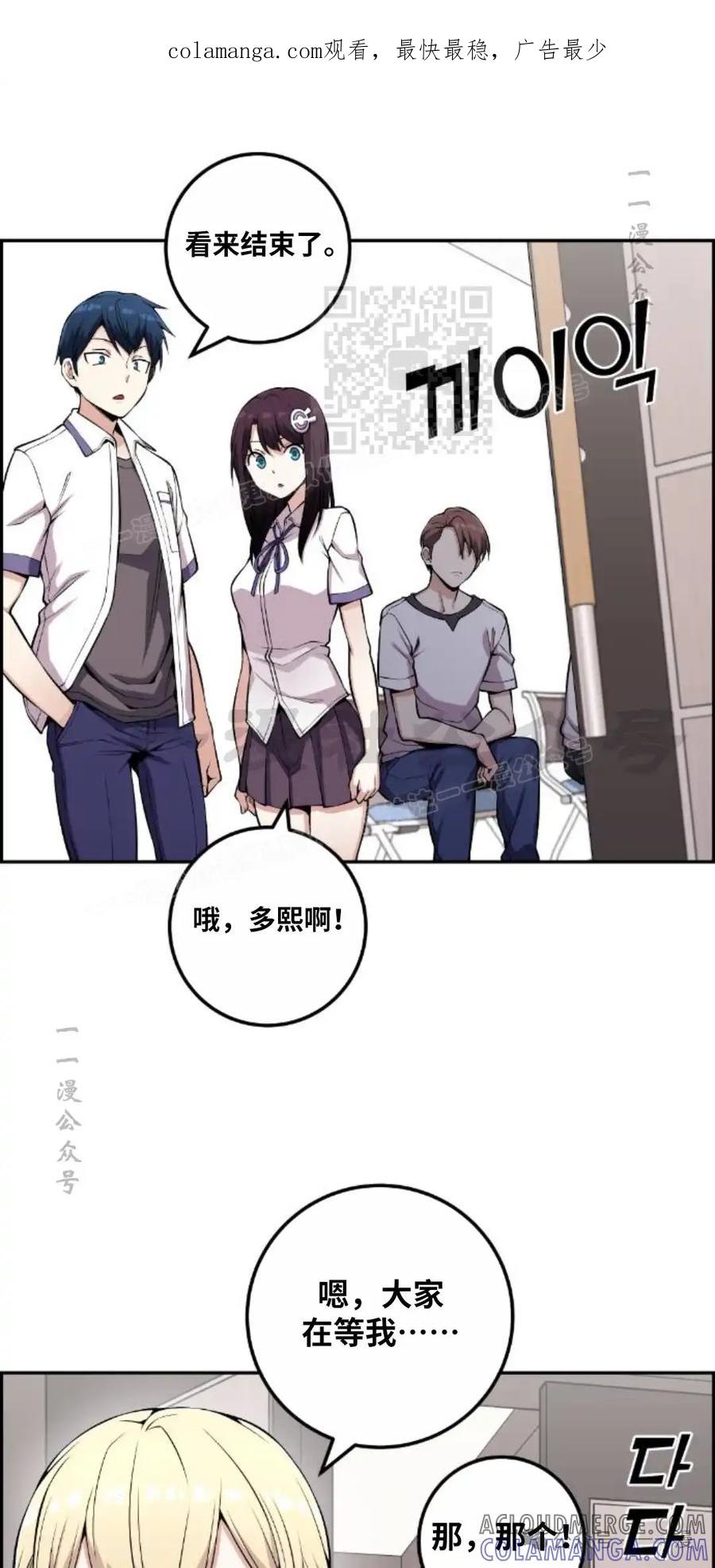 漫画里的罗康林 第71集 第1页