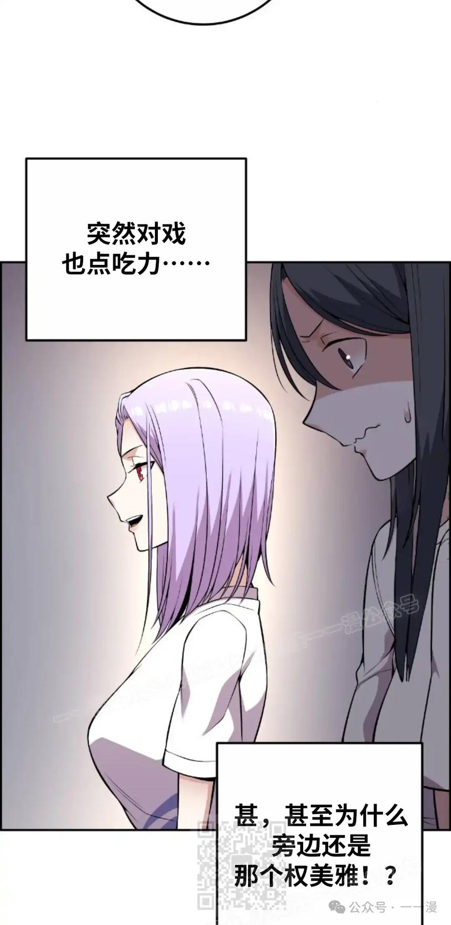 漫画里的罗康林 第71集 第39页