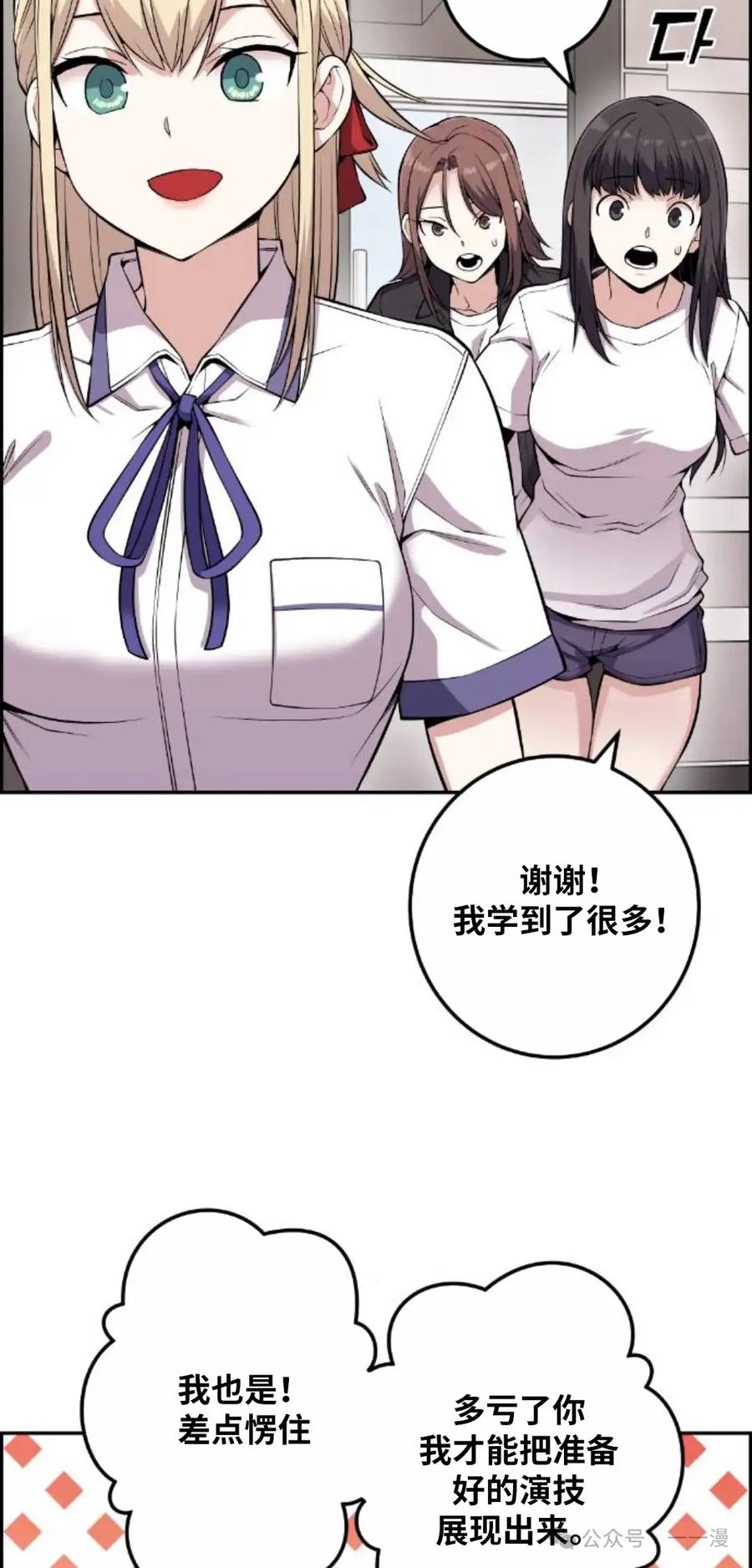 漫画里的罗康林 第71集 第2页