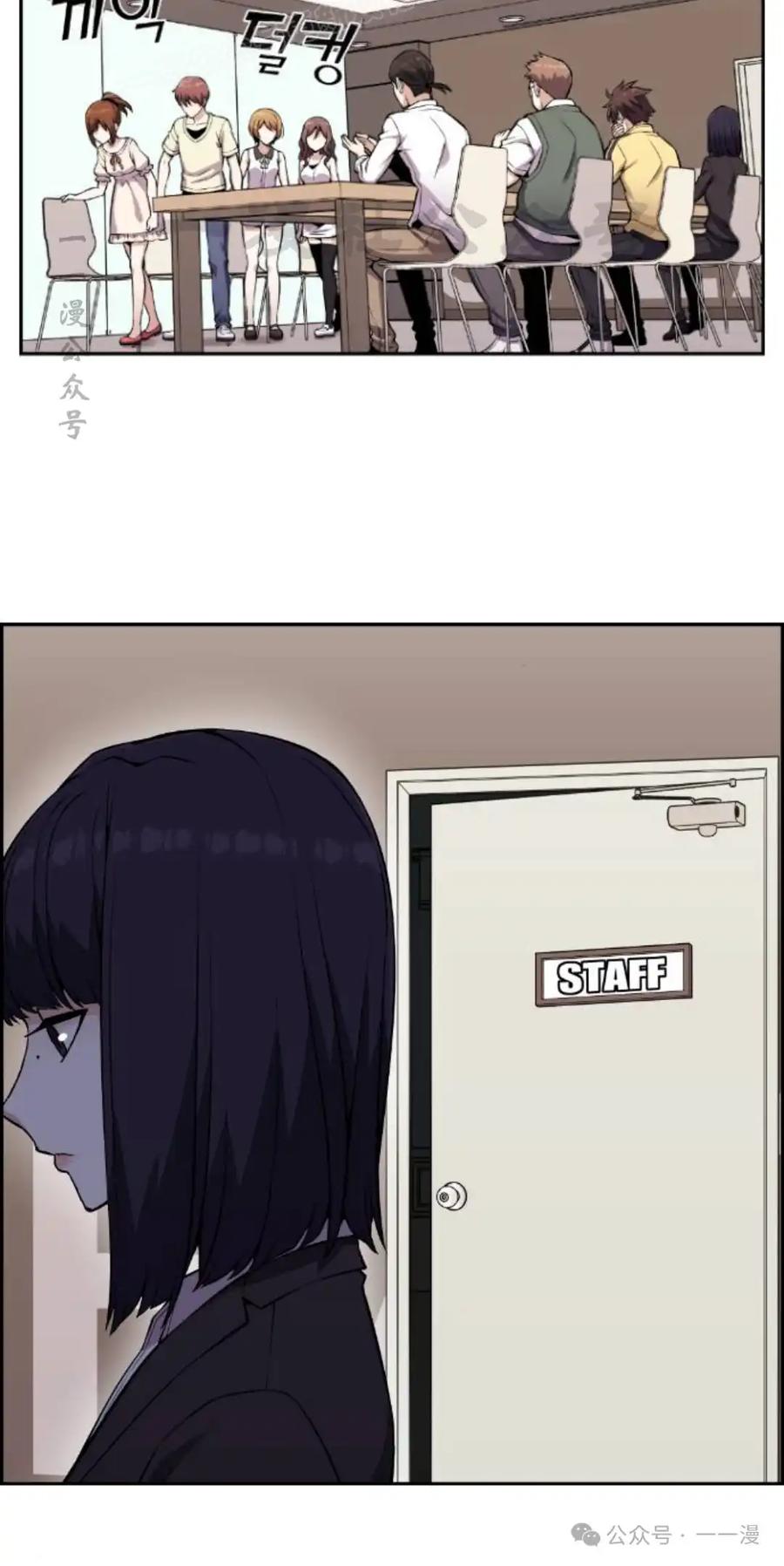 漫画里的罗康林 第71集 第20页