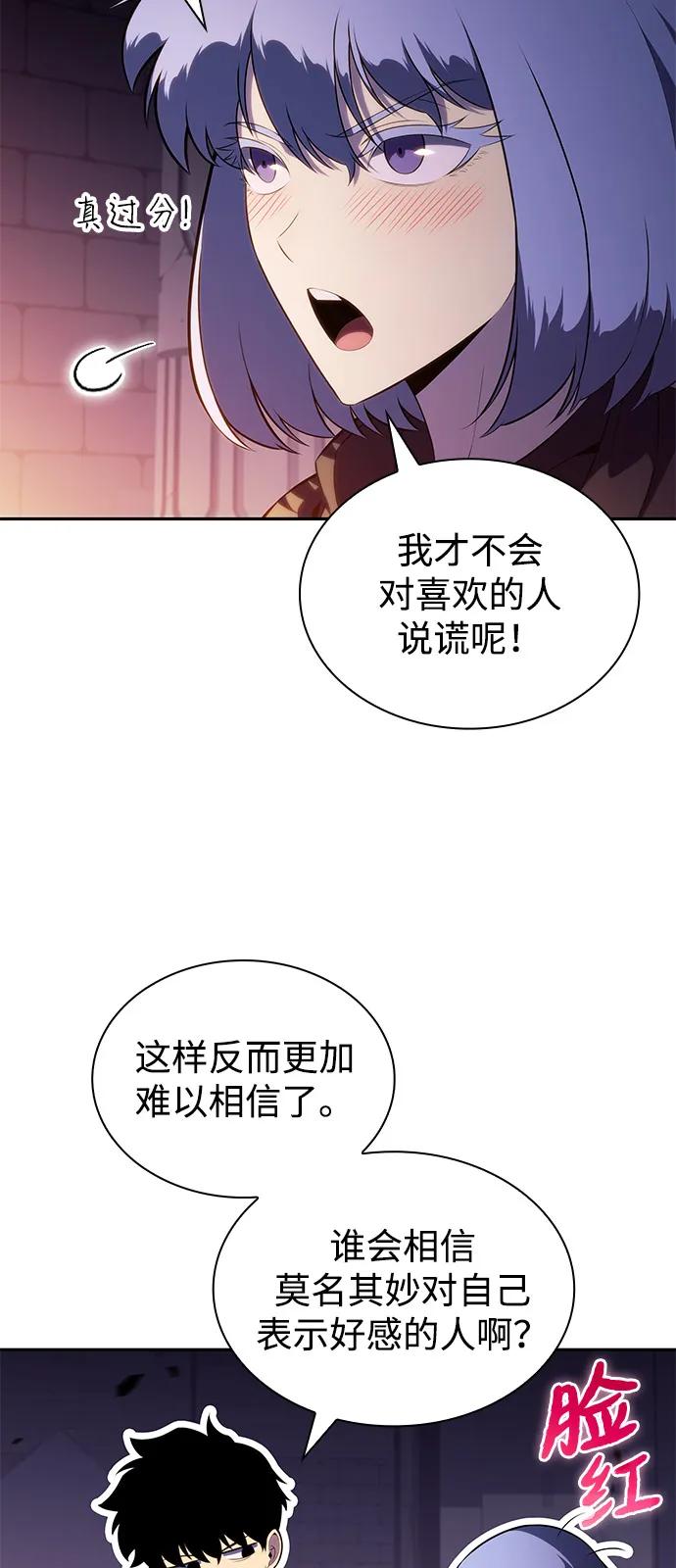 《公爵家的重生暗杀者》第71话 无名遗迹（3） 第57页
