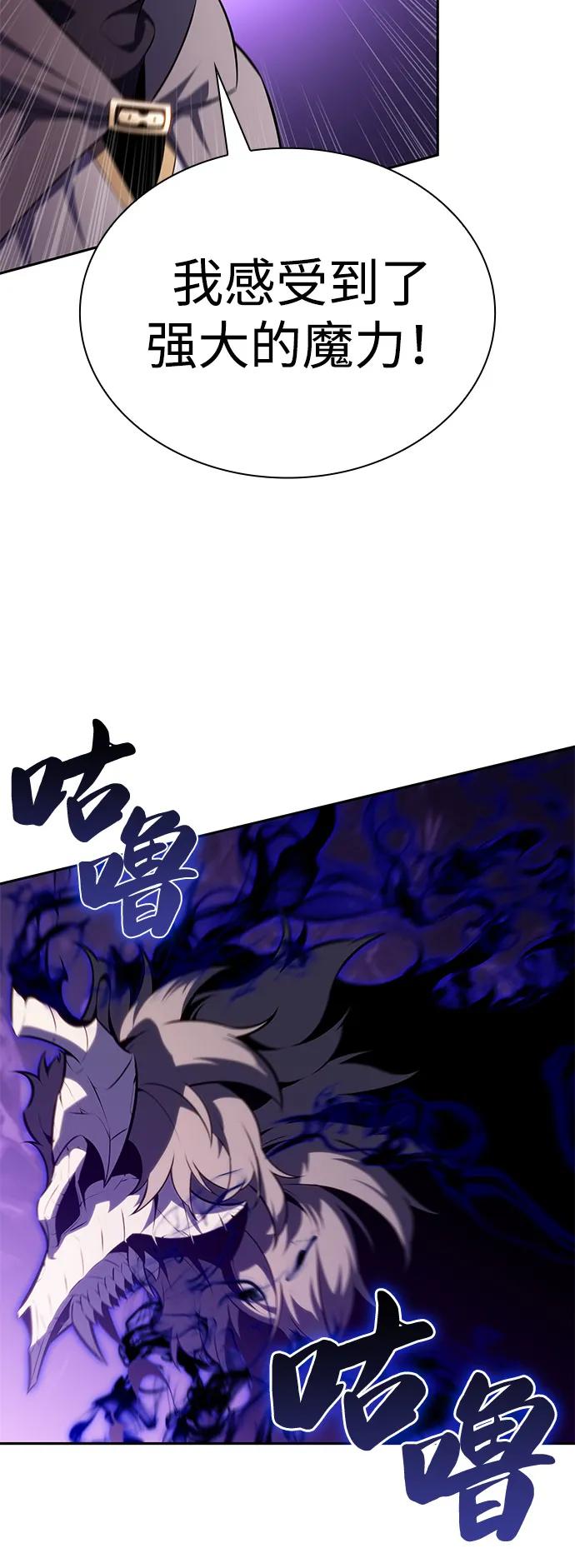 《公爵家的重生暗杀者》第71话 无名遗迹（3） 第87页