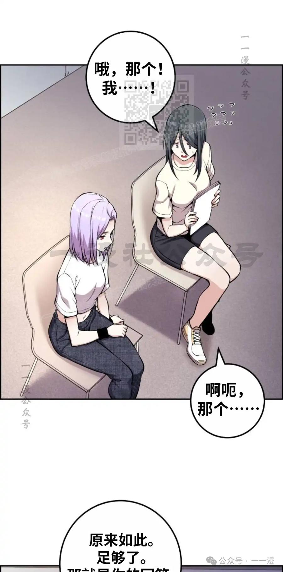 漫画里的罗康林 第71集 第41页