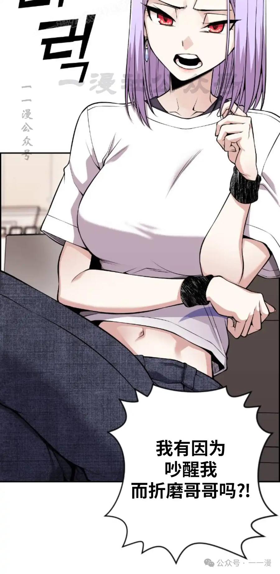 漫画里的罗康林 第71集 第60页