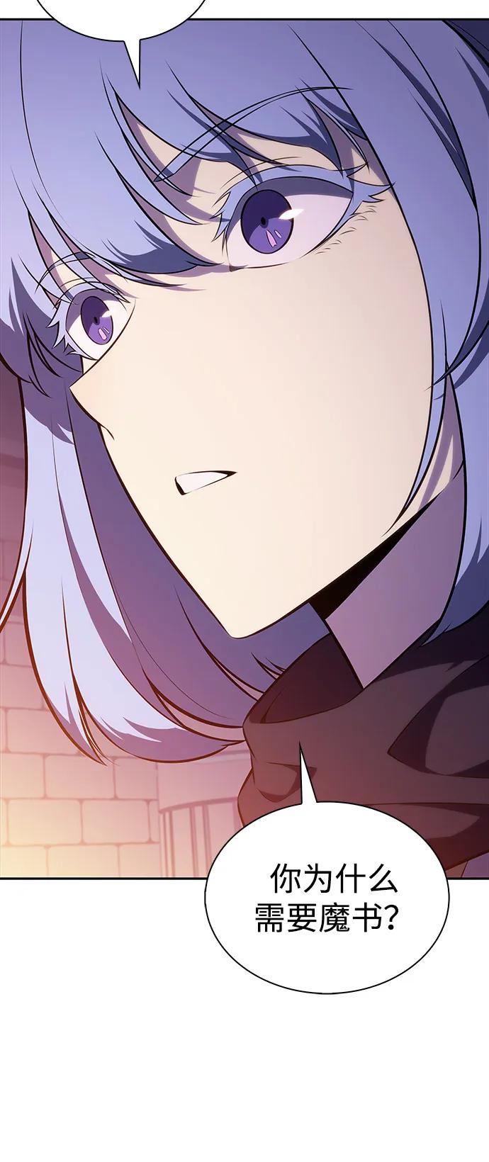 《公爵家的重生暗杀者》第71话 无名遗迹（3） 第65页