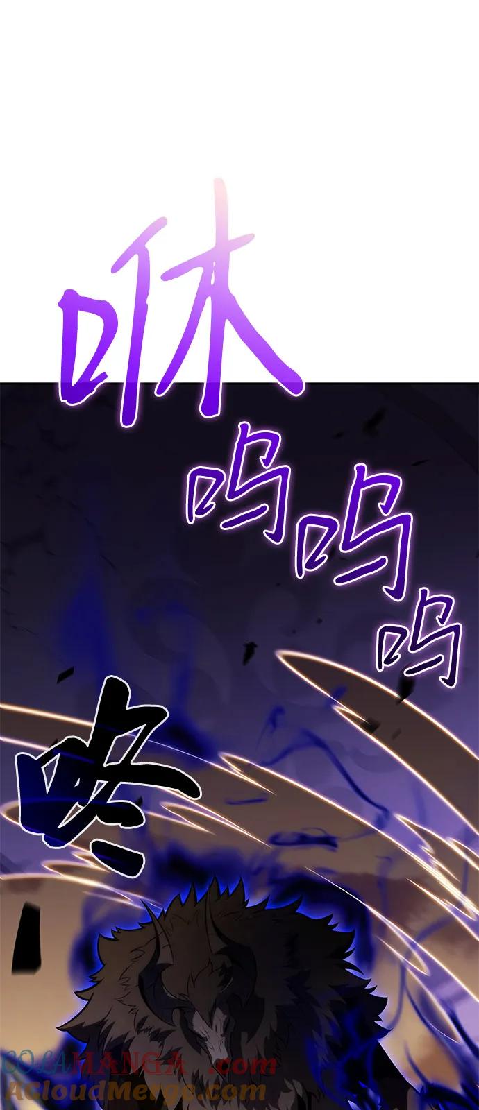 《公爵家的重生暗杀者》第71话 无名遗迹（3） 第91页