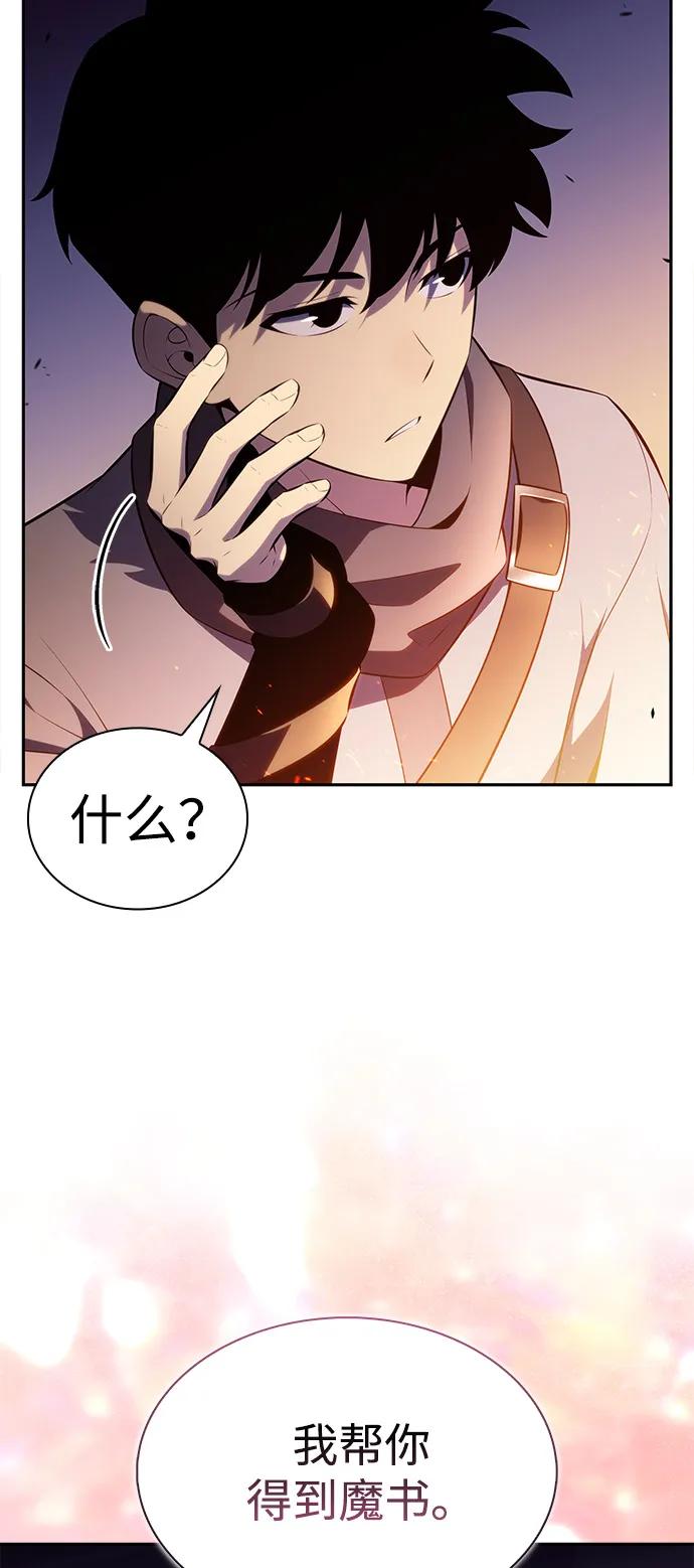 《公爵家的重生暗杀者》第71话 无名遗迹（3） 第68页