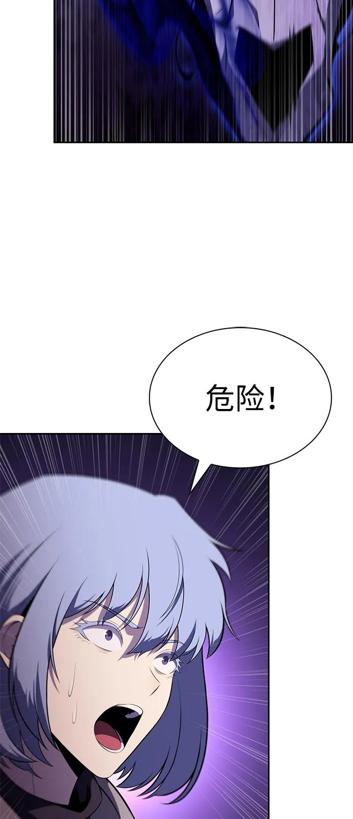 《公爵家的重生暗杀者》第71话 无名遗迹（3） 第86页