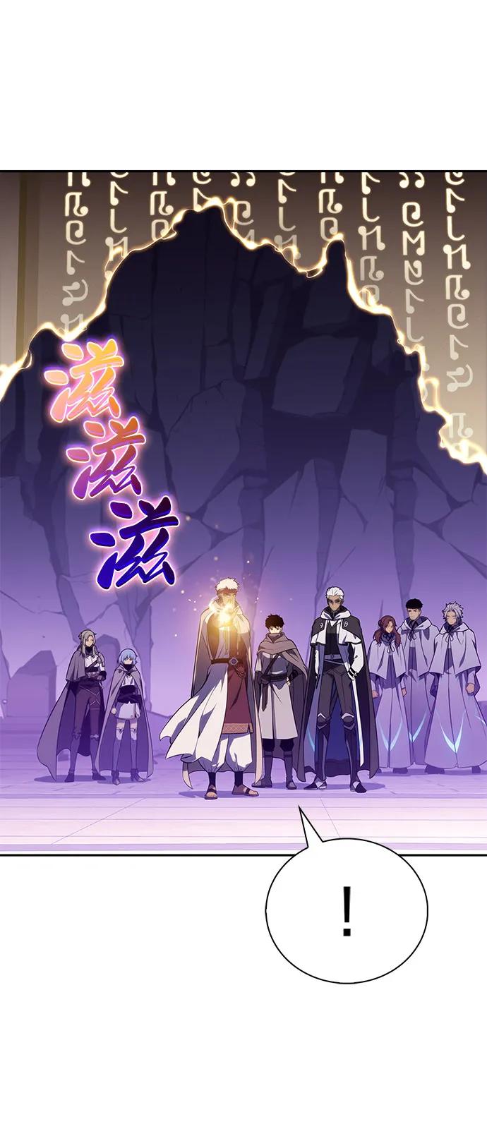 《公爵家的重生暗杀者》第71话 无名遗迹（3） 第78页