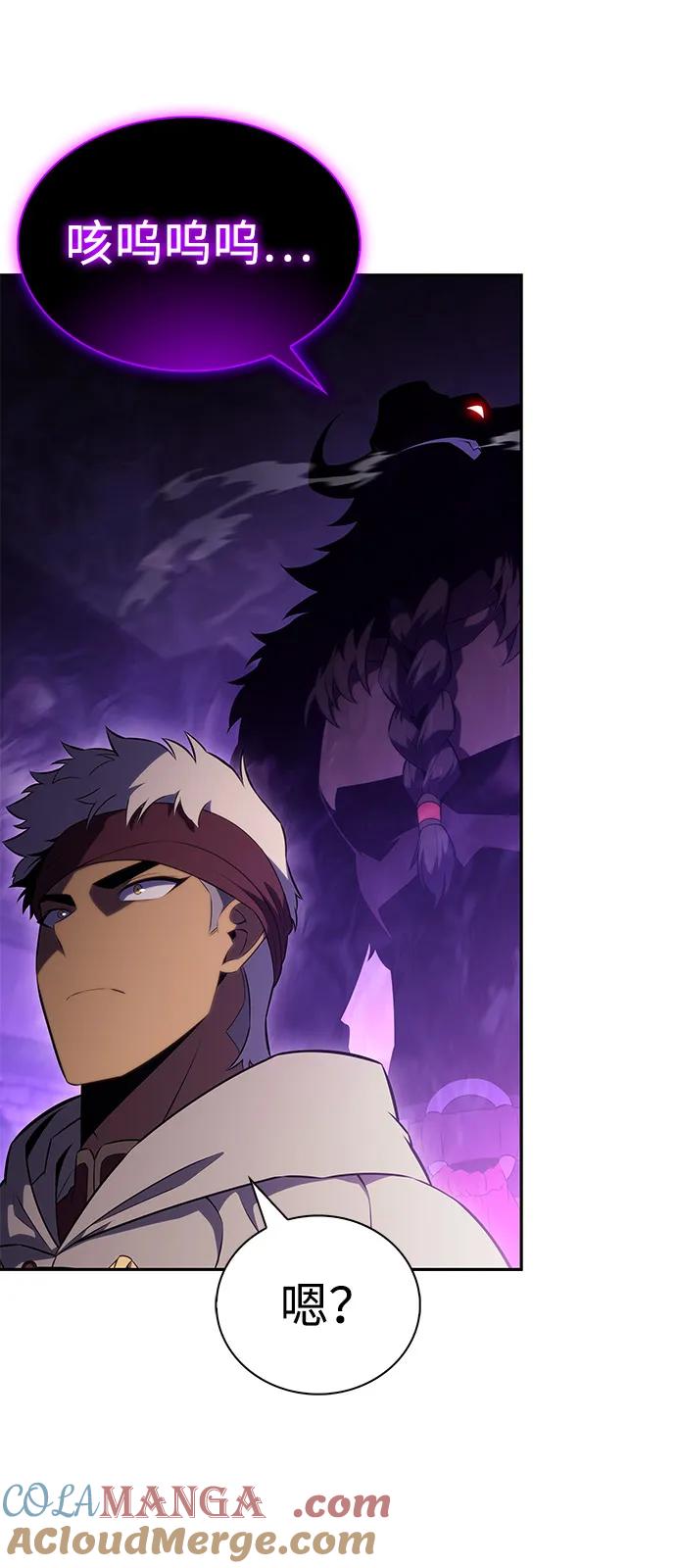 《公爵家的重生暗杀者》第71话 无名遗迹（3） 第43页