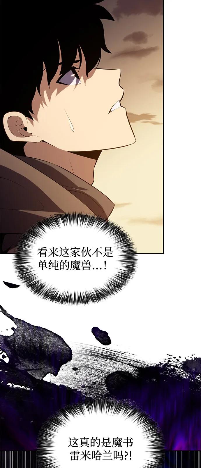 《公爵家的重生暗杀者》第71话 无名遗迹（3） 第93页