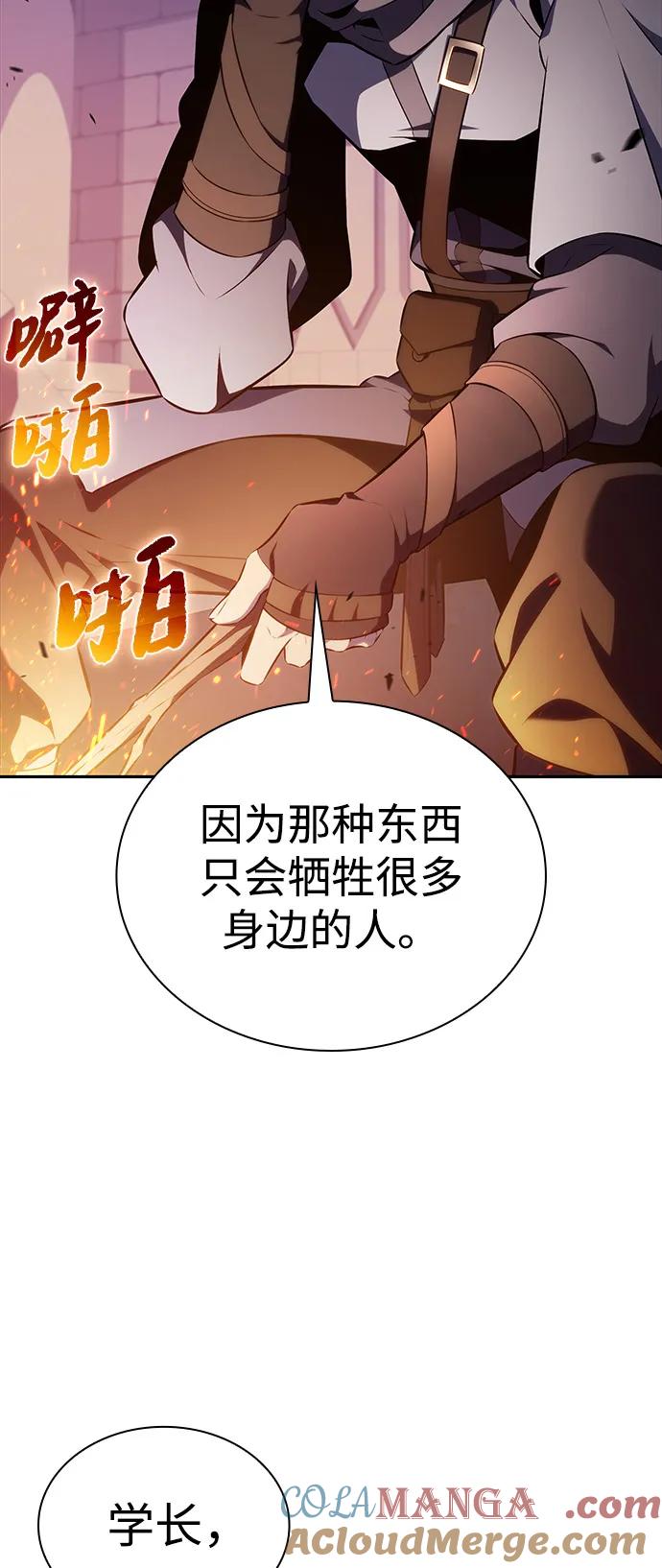 《公爵家的重生暗杀者》第71话 无名遗迹（3） 第64页
