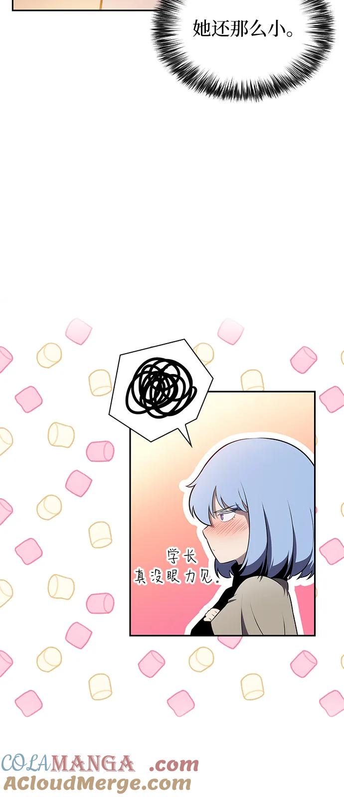 《公爵家的重生暗杀者》第71话 无名遗迹（3） 第73页