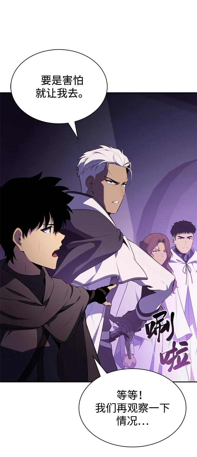 《公爵家的重生暗杀者》第71话 无名遗迹（3） 第84页