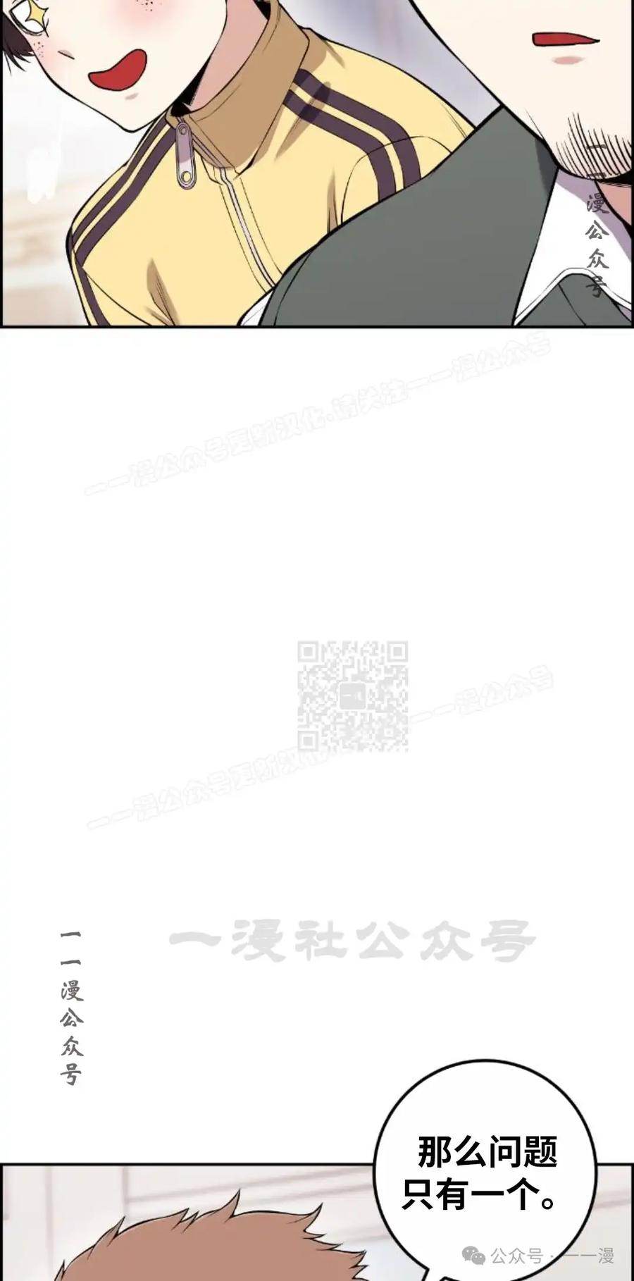 漫画里的罗康林 第71集 第47页
