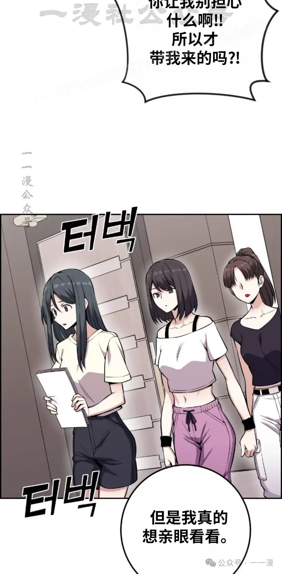 漫画里的罗康林 第71集 第24页