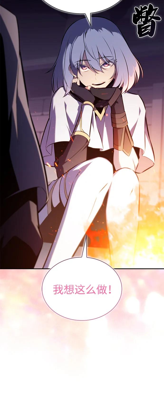 《公爵家的重生暗杀者》第71话 无名遗迹（3） 第69页
