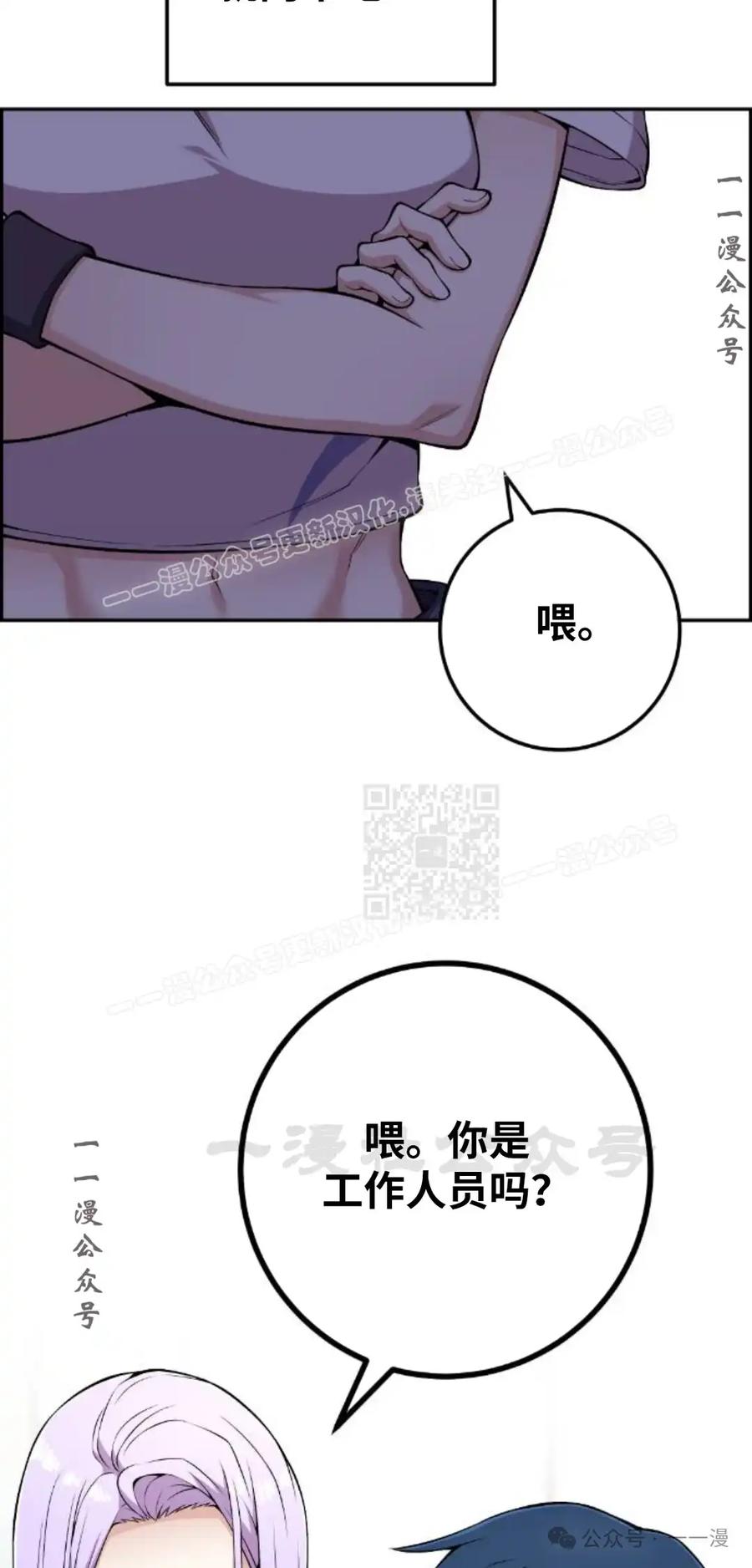 漫画里的罗康林 第72集 第17页