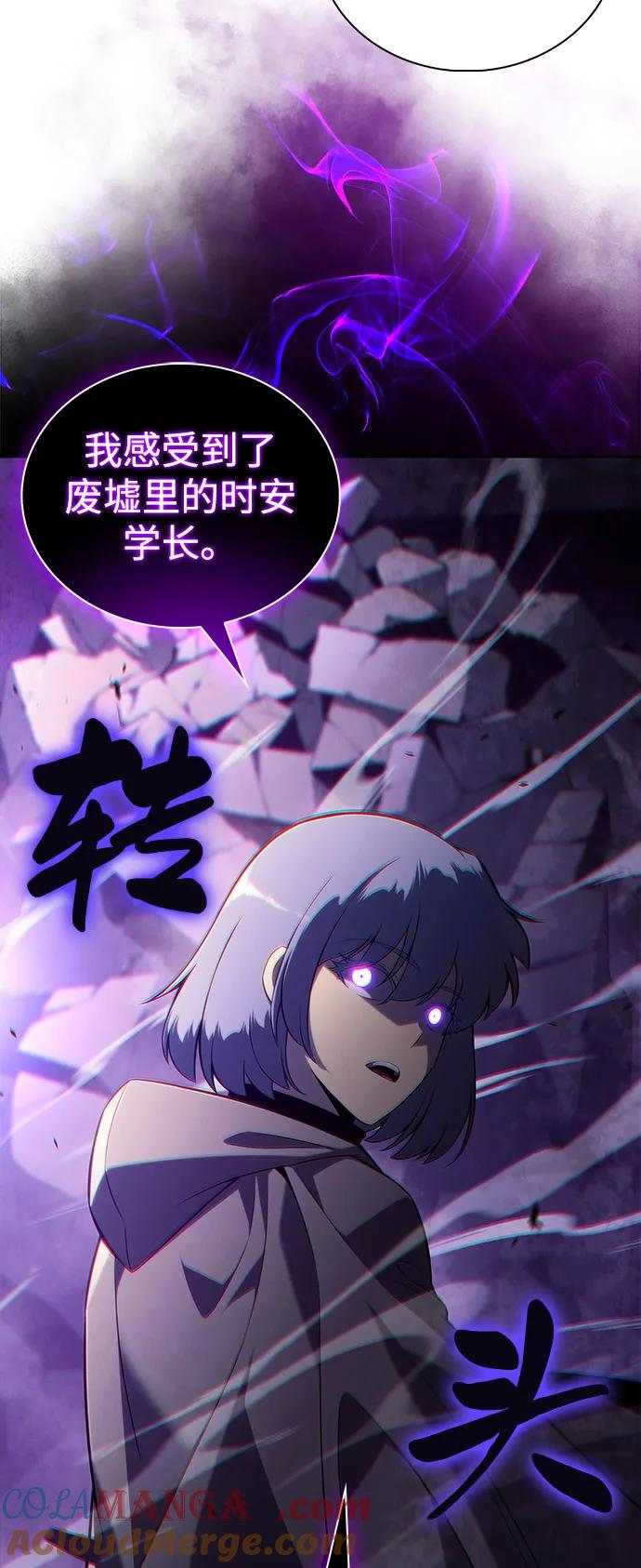 《公爵家的重生暗杀者》第72话 无名遗迹（4） 第81页