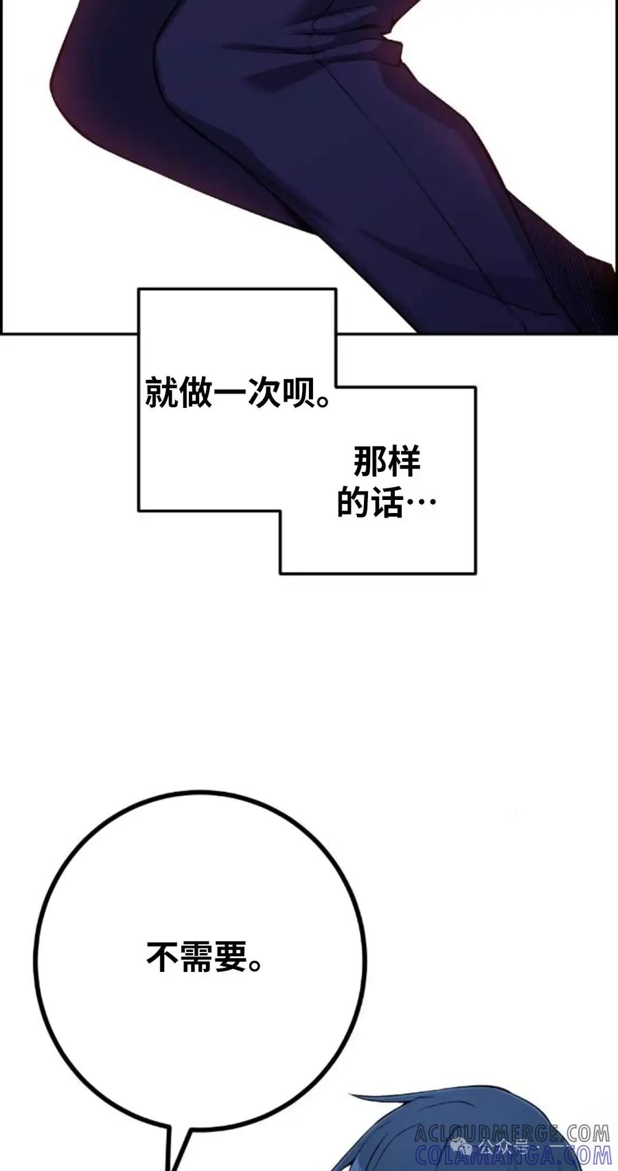 漫画里的罗康林 第72集 第55页