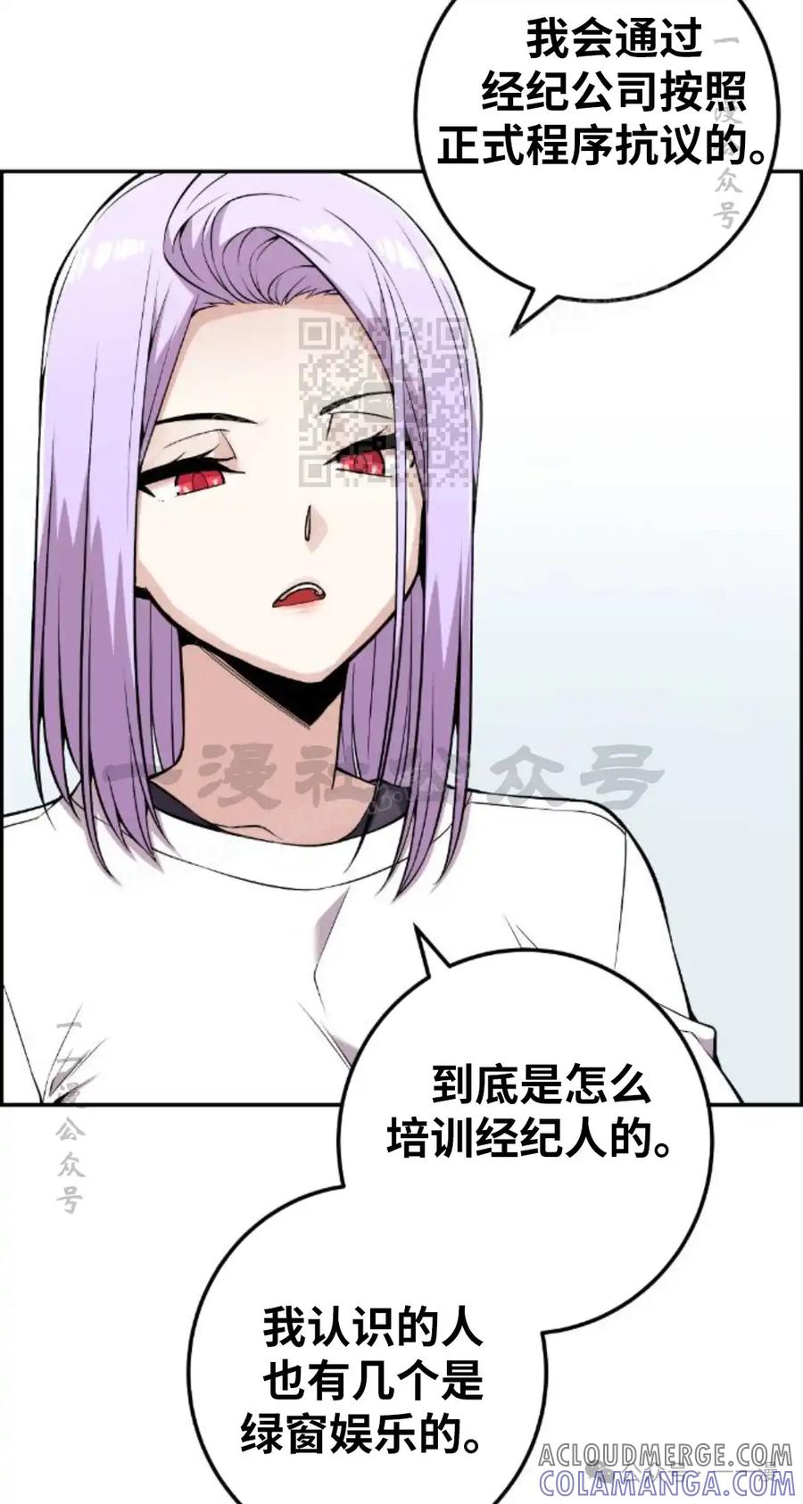 漫画里的罗康林 第72集 第46页