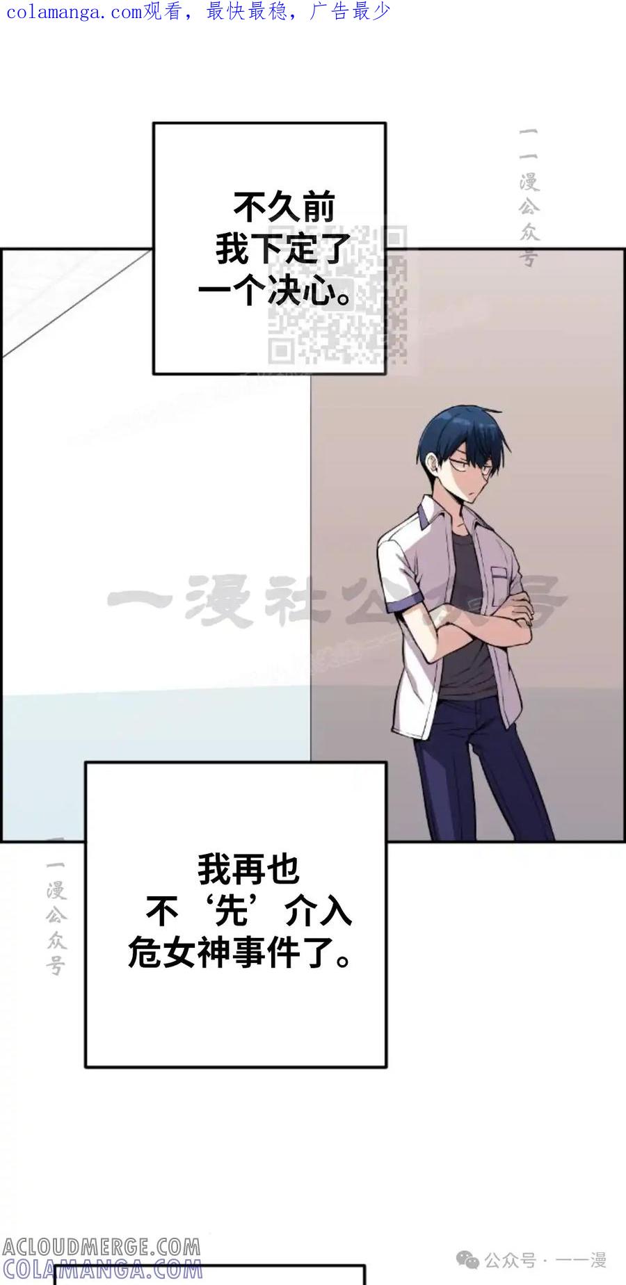 漫画里的罗康林 第72集 第1页