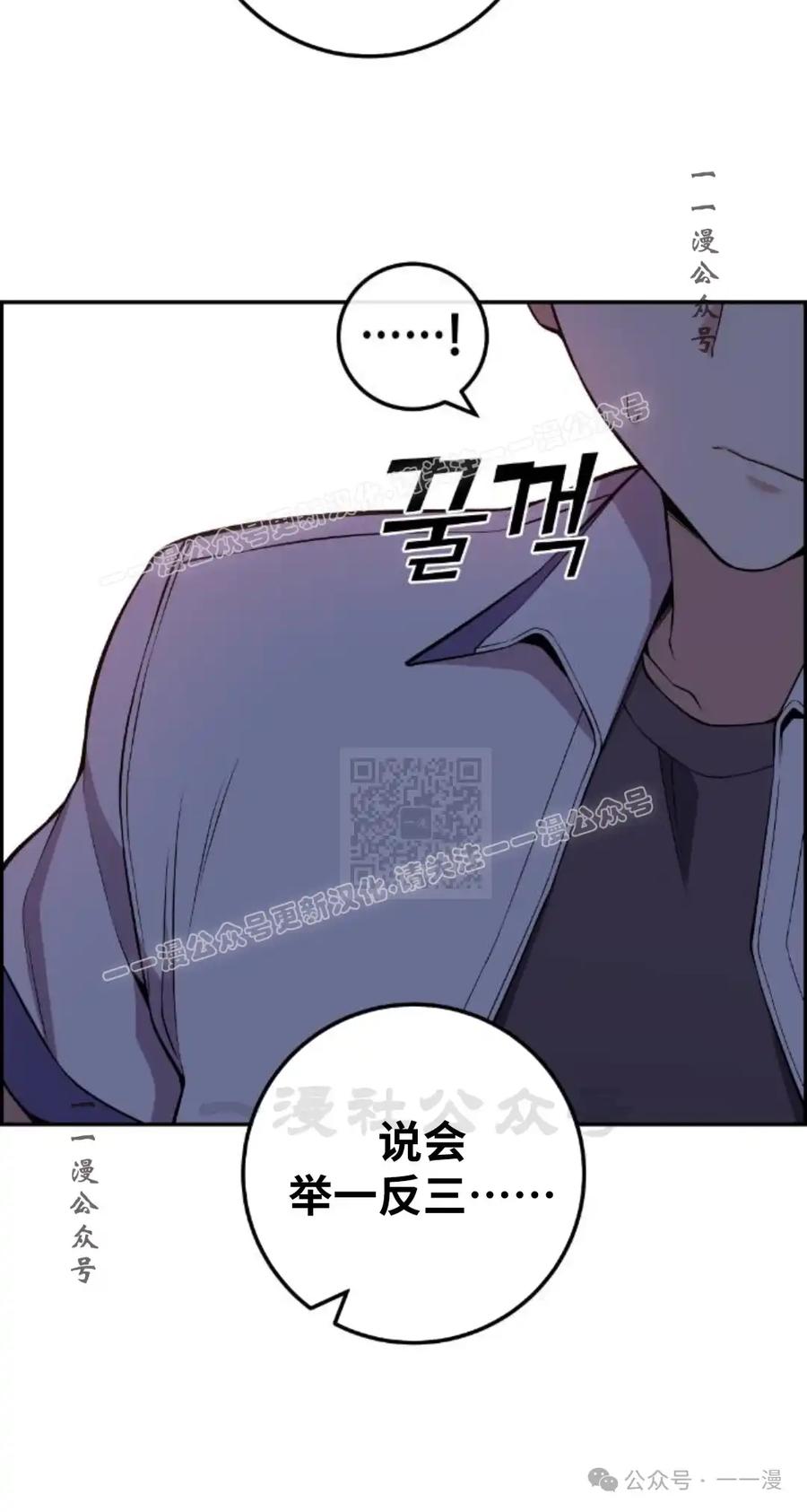 漫画里的罗康林 第72集 第47页