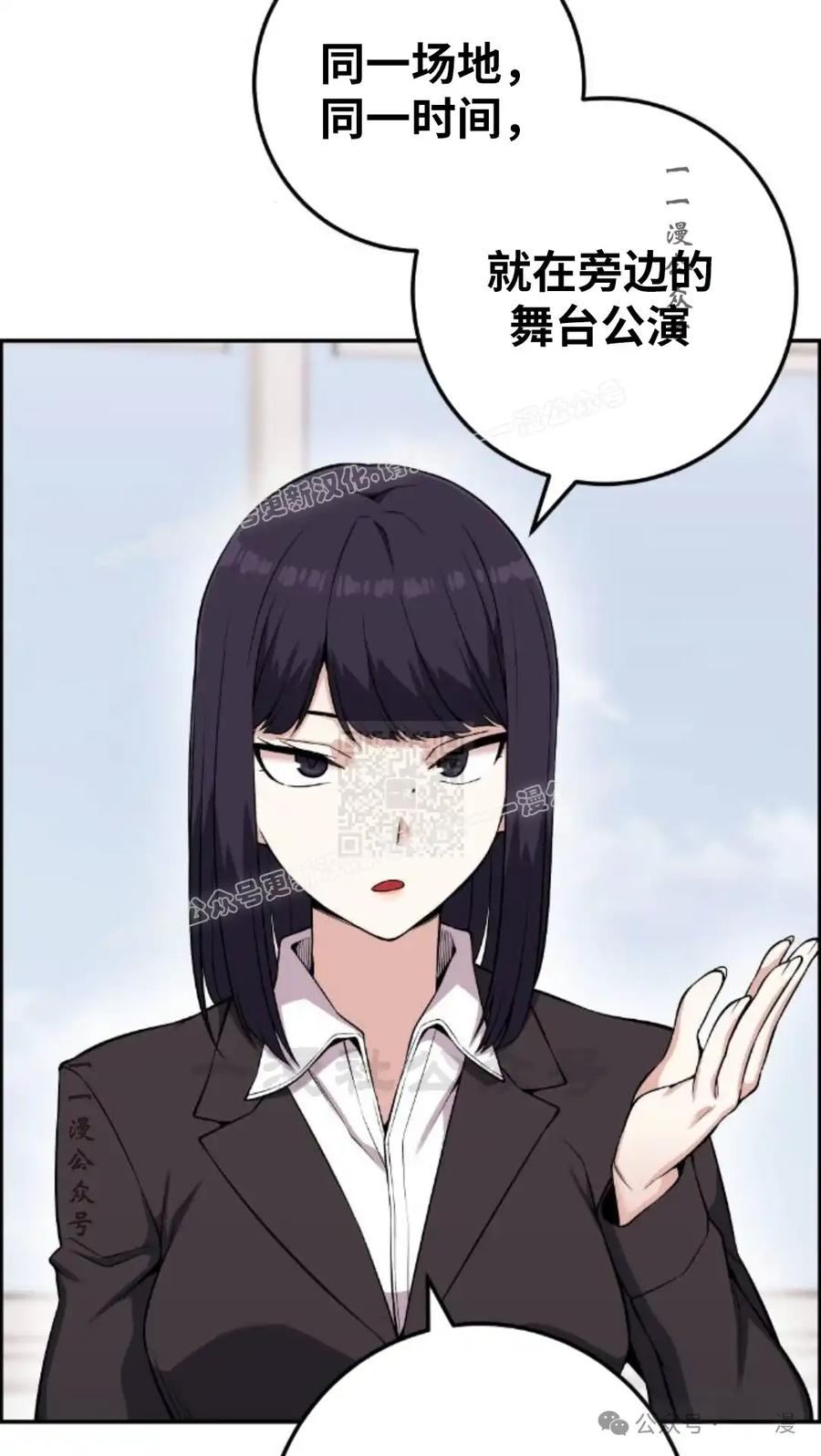 漫画里的罗康林 第72集 第77页