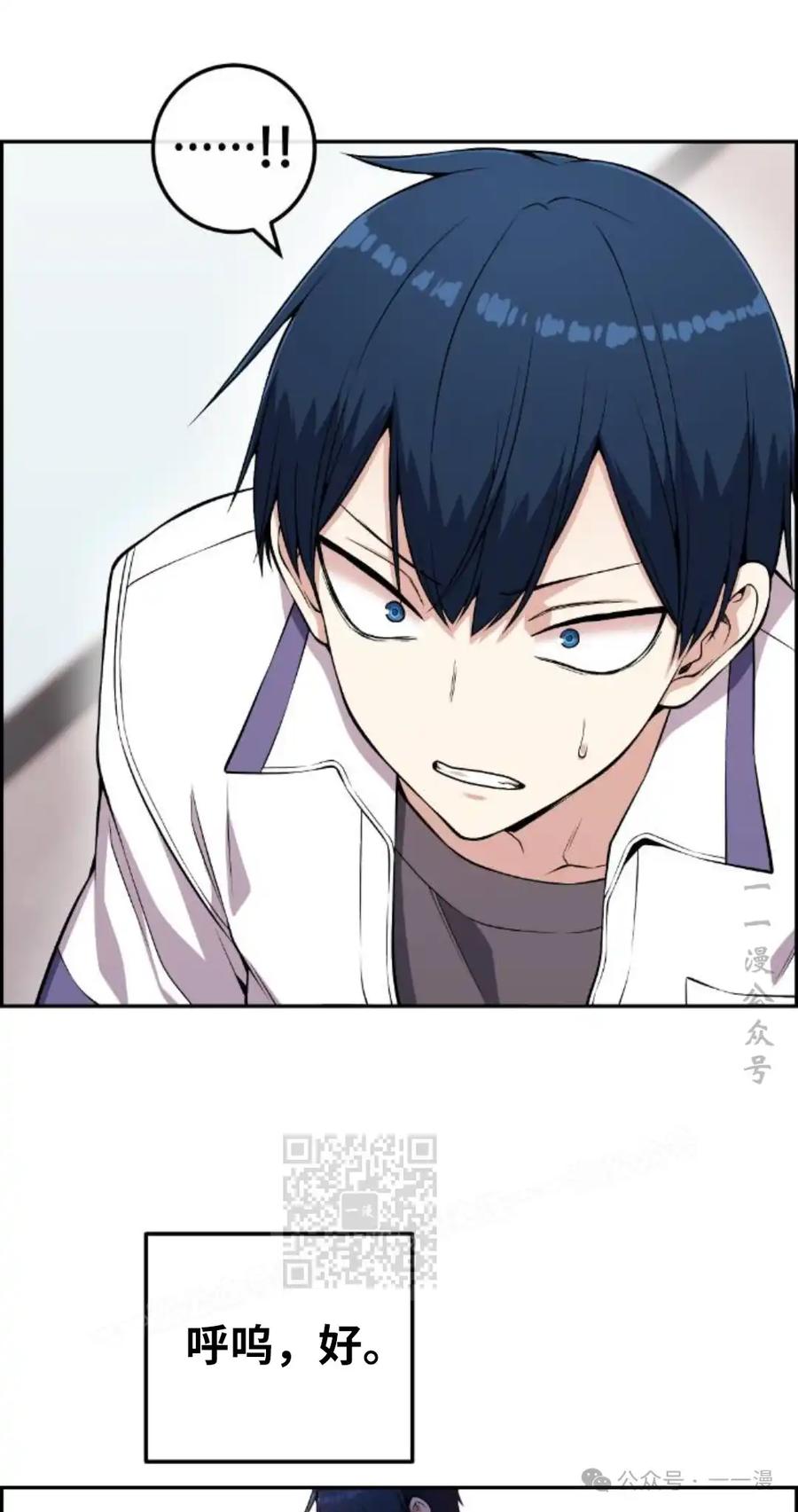 漫画里的罗康林 第72集 第53页