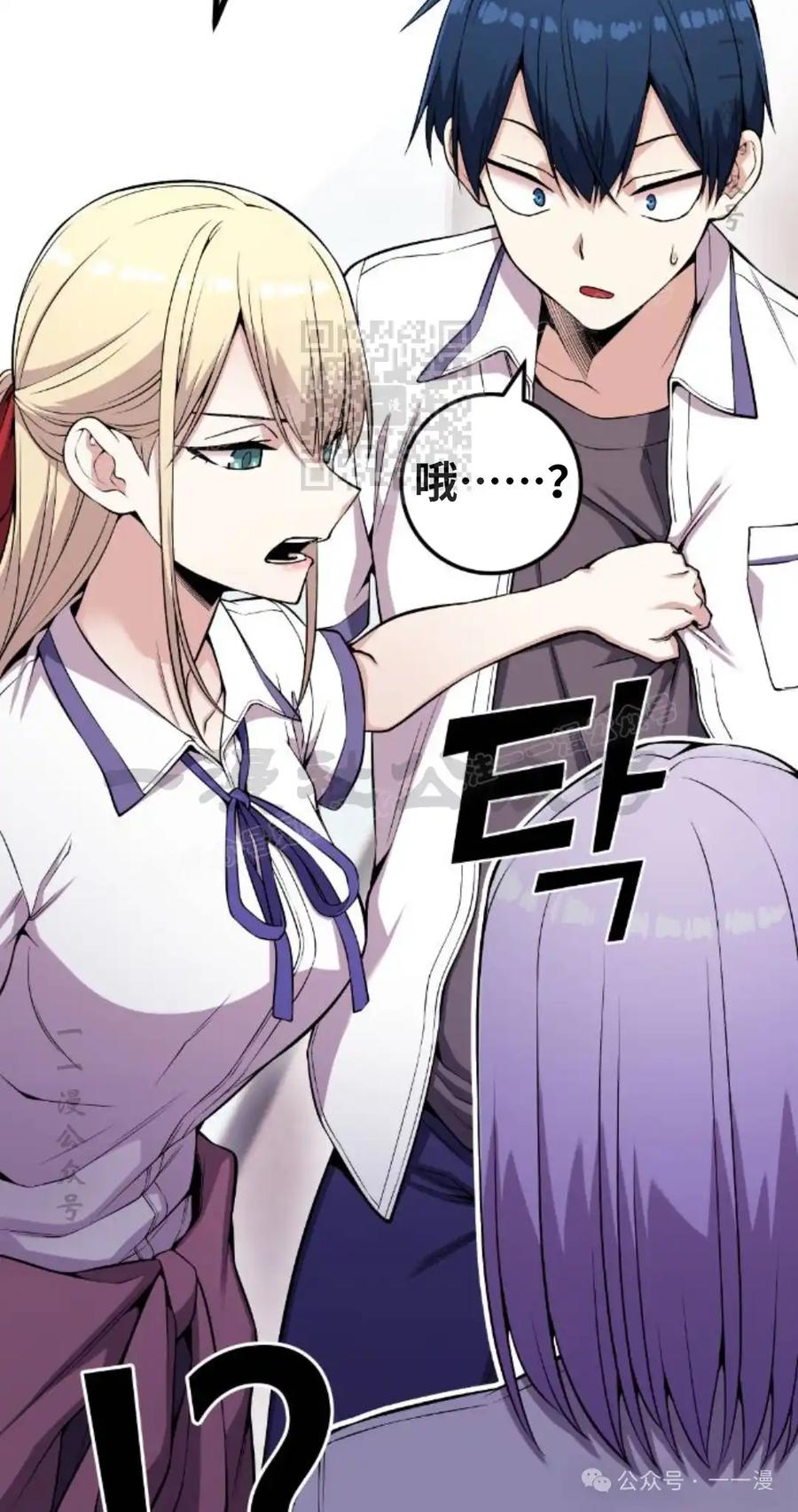 漫画里的罗康林 第72集 第56页