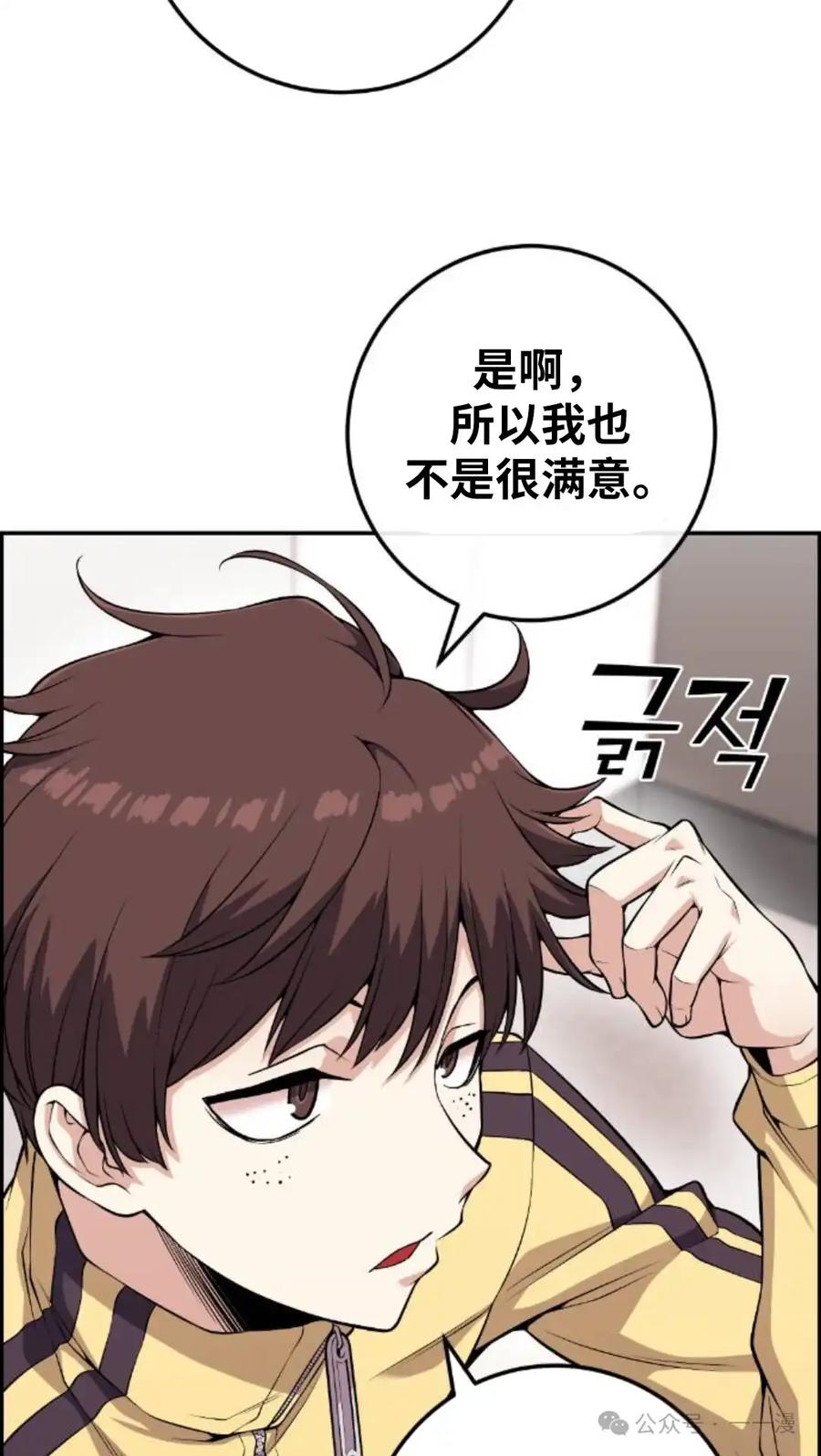 漫画里的罗康林 第72集 第72页