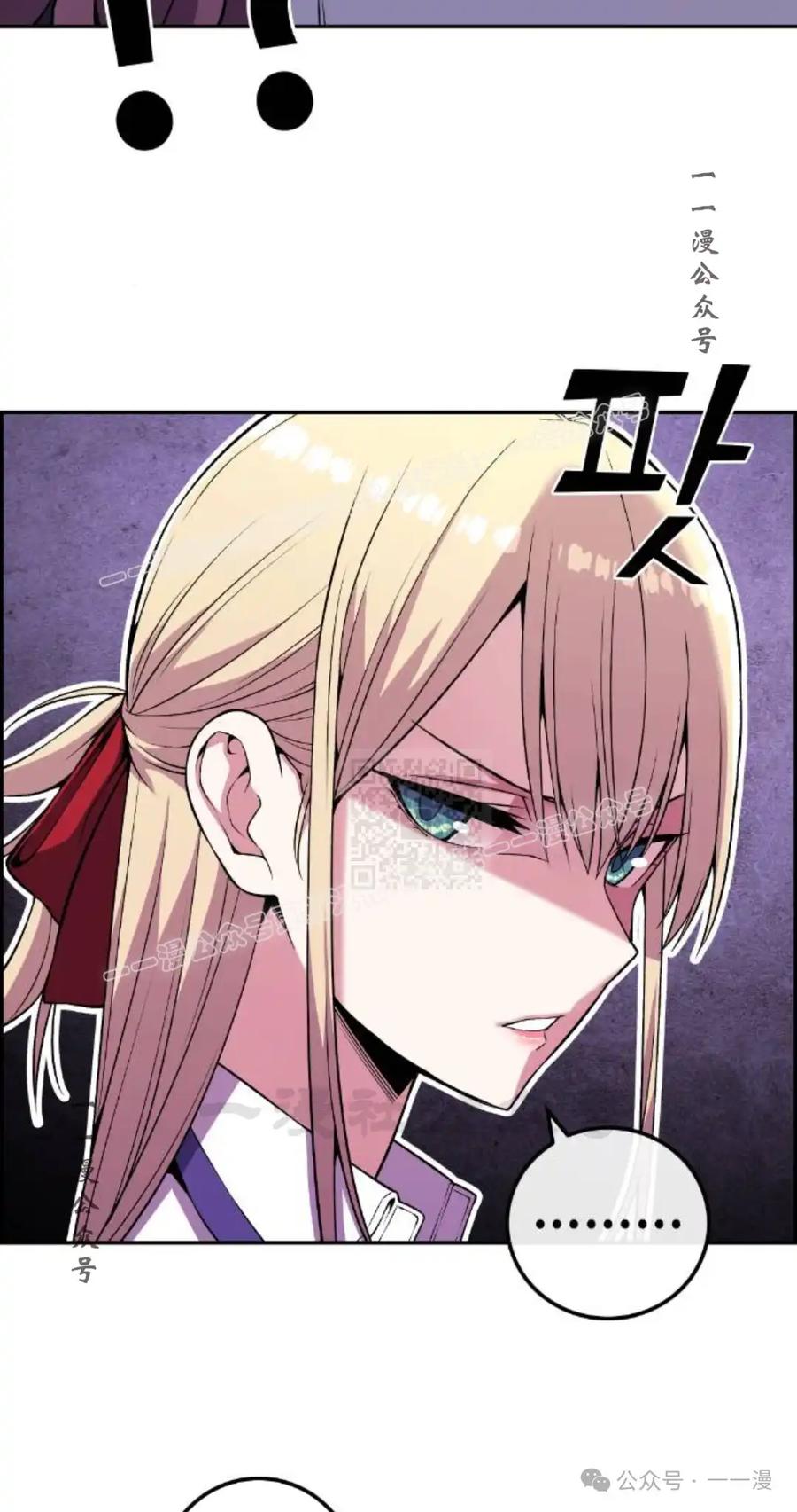 漫画里的罗康林 第72集 第57页